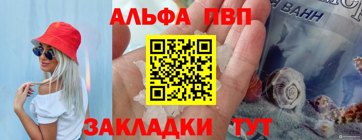 A-PVP VHQ  Alpha PVP крисы CK  Великий Новгород  APVP СК КРИС  Вход с VPN 