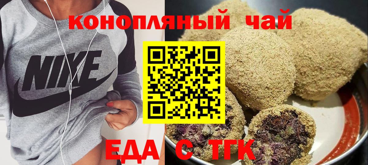Canna-Cookies марихуана  Вход с VPN  Великий Новгород 