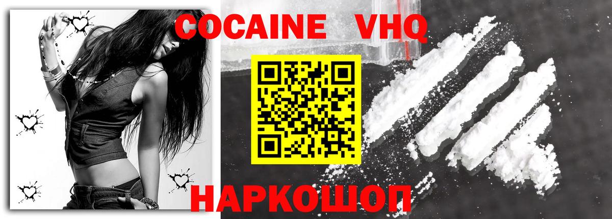 Кокаин Fish Scale Великий Новгород