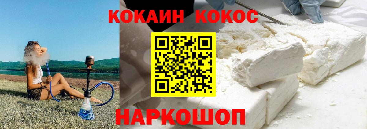 Кокаин 99%  КОКАИН 97%  Вход с VPN  Великий Новгород 