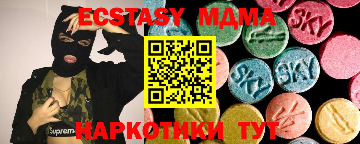 Ecstasy 99%  Ecstasy 280 MDMA  Вход с VPN  Великий Новгород 