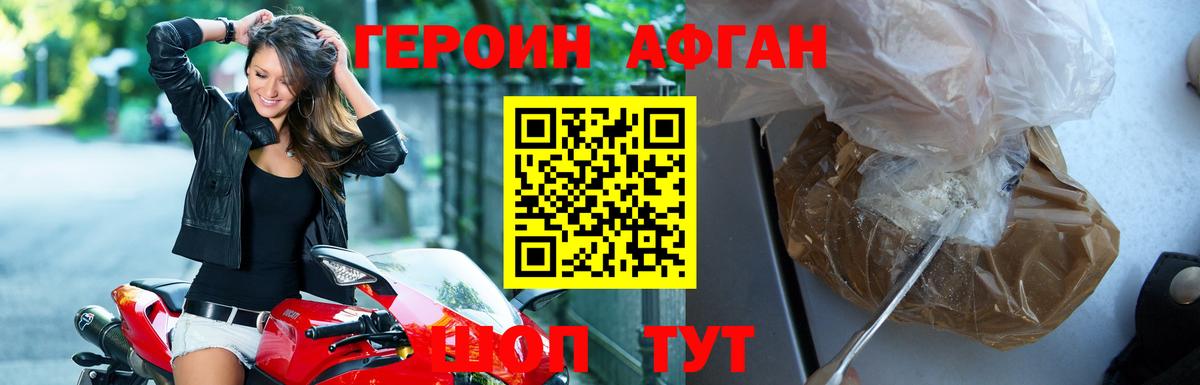 Великий Новгород  Героин Heroin  Вход с VPN 