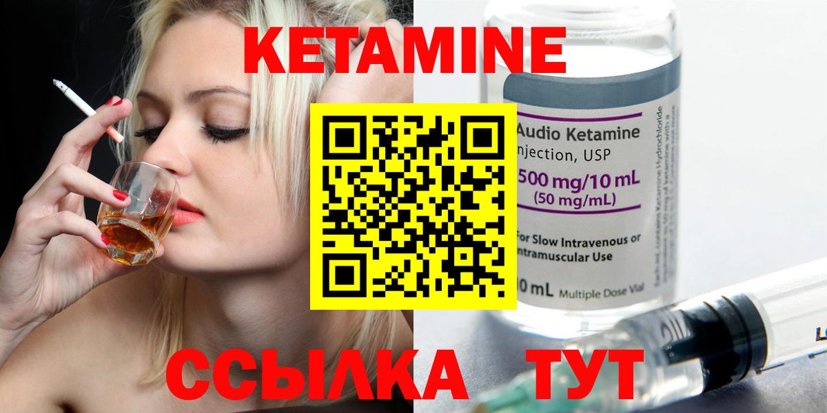 КЕТАМИН ketamine Великий Новгород