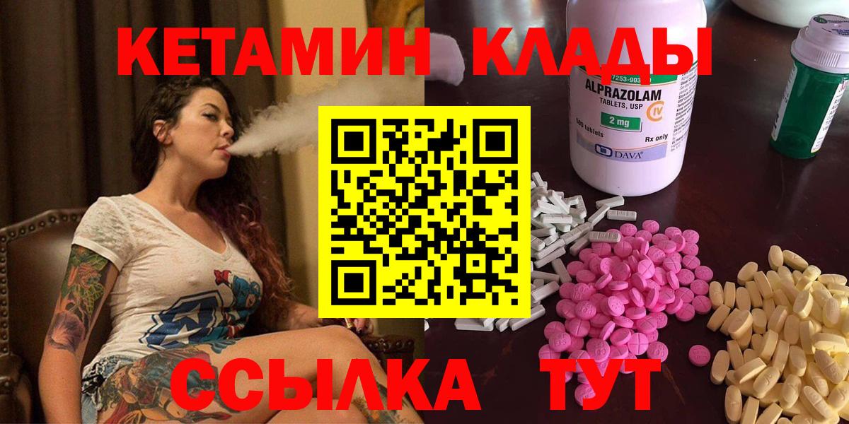 Кетамин ketamine  Вход с VPN  Кетамин VHQ  Великий Новгород 