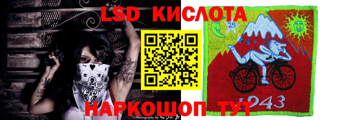 ЛСД экстази  ЛСД экстази кислота  Вход с VPN  Великий Новгород  LSD-25 экстази кислота 
