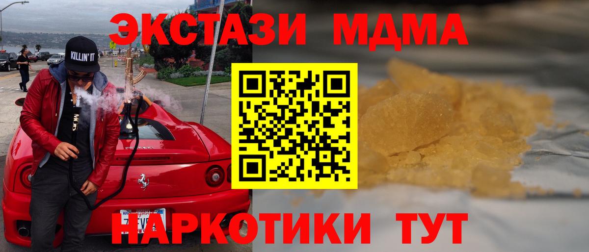Великий Новгород  MDMA молли  MDMA  МДМА молли  Вход с VPN 