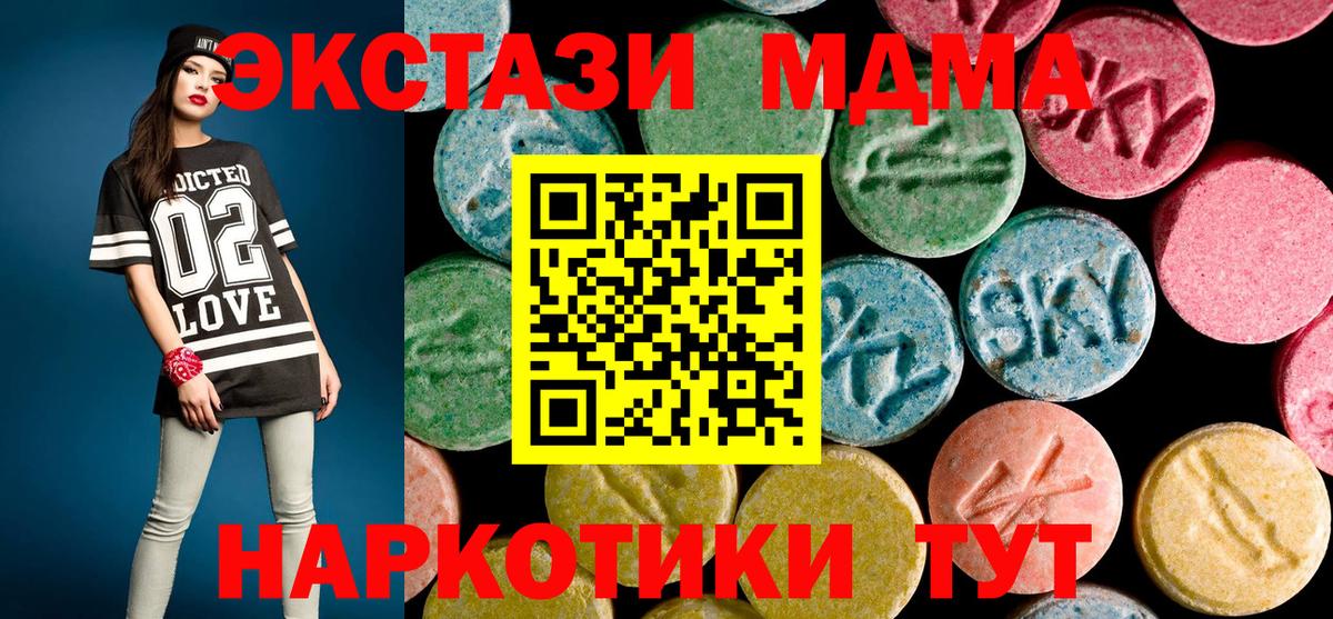 MDMA crystal Великий Новгород