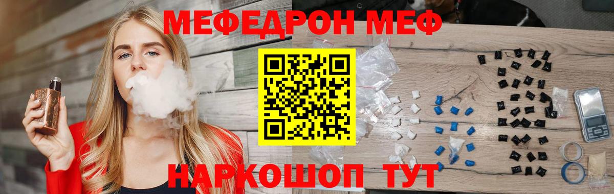 Великий Новгород  Меф мяу мяу  Мефедрон мяу мяу  Вход с VPN 