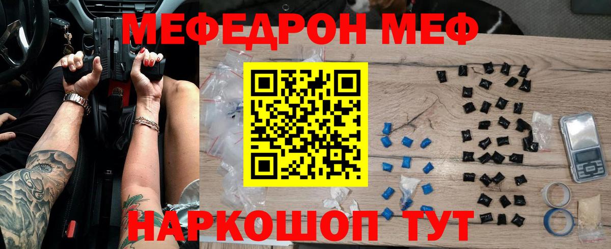 Мефедрон Великий Новгород