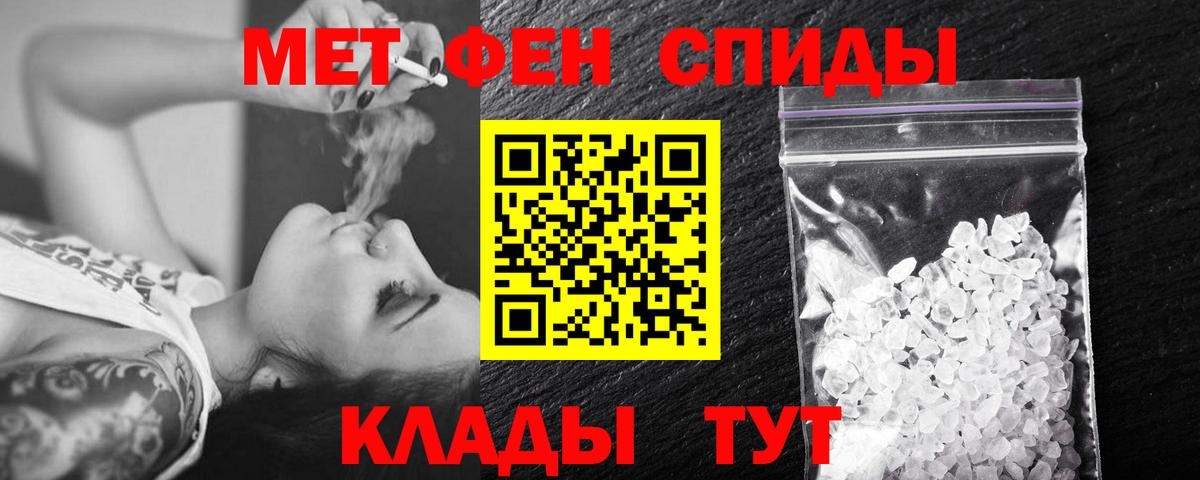 Метамфетамин пудра  Первитин  Великий Новгород  Вход с VPN 