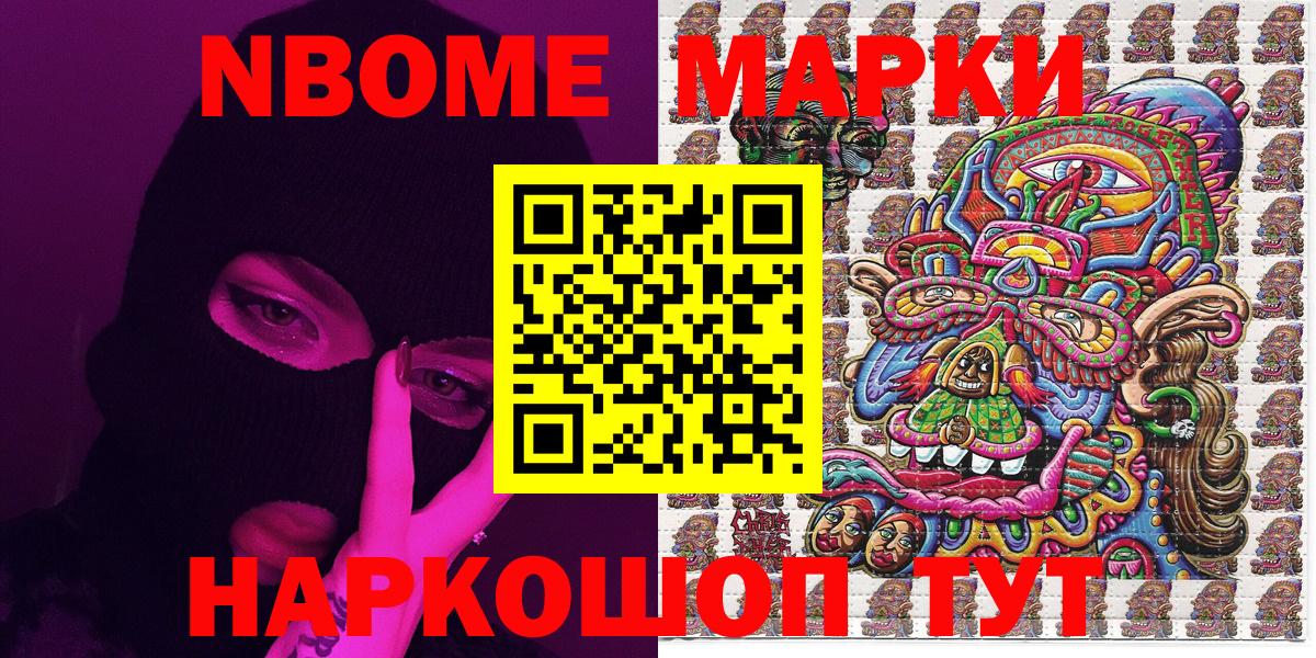 Великий Новгород  Марки N-bome 1,8мг  Марки N-bome 1,8мг  Вход с VPN 