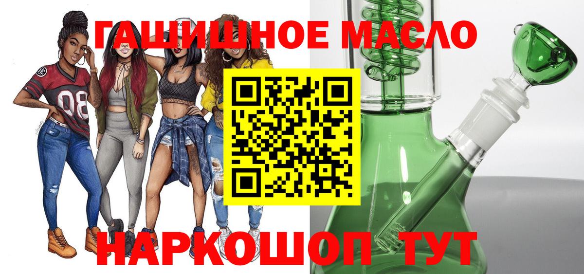 Дистиллят ТГК THC oil Великий Новгород