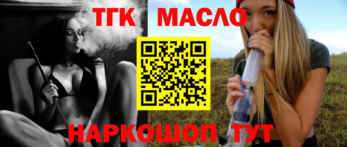 Великий Новгород  ТГК гашишное масло  Дистиллят ТГК вейп  Вход с VPN 